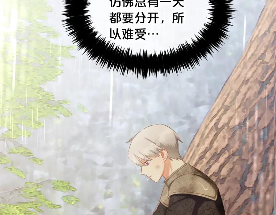 我只需要黏在男主身边 - 第30话 第一次外宿 - 第110张图