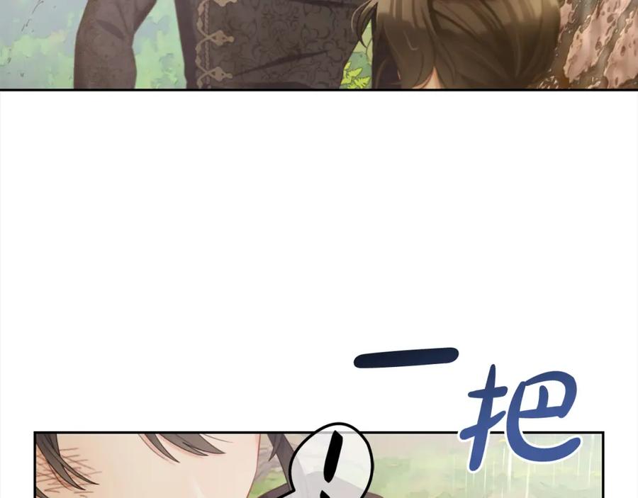 我只需要黏在男主身边 - 第30话 第一次外宿 - 第127张图