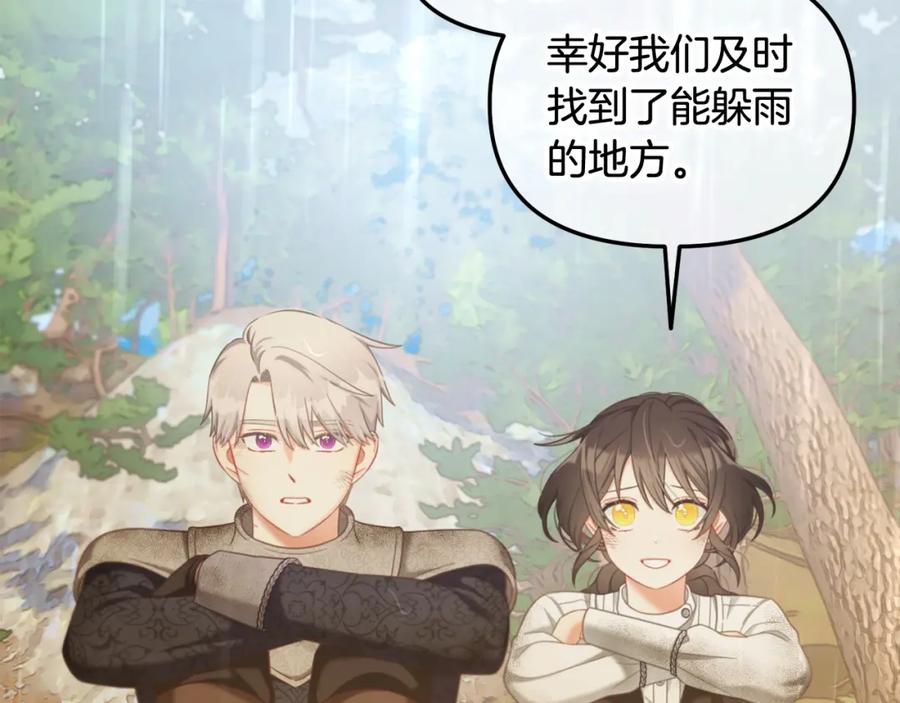 我只需要黏在男主身边 - 第30话 第一次外宿 - 第46张图