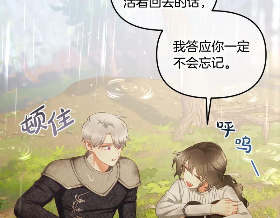 我只需要黏在男主身边 - 第30话 第一次外宿 - 第115张图