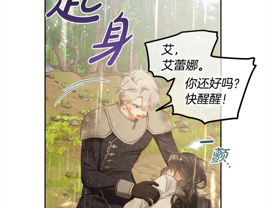 我只需要黏在男主身边 - 第30话 第一次外宿 - 第16张图