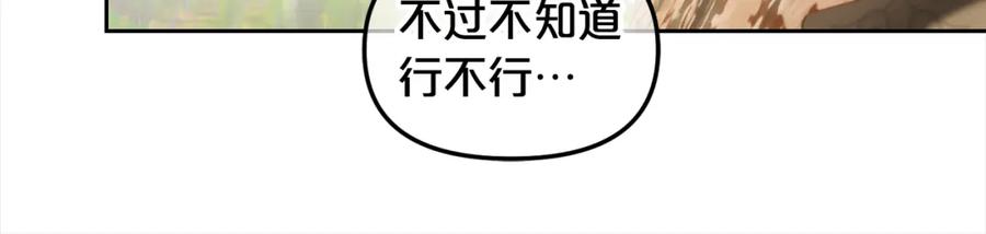 我只需要黏在男主身边 - 第30话 第一次外宿 - 第60张图