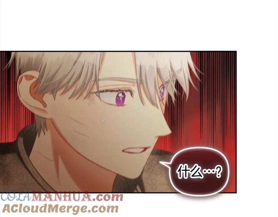 我只需要黏在男主身边 - 第30话 第一次外宿 - 第117张图