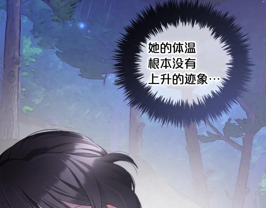 我只需要黏在男主身边 - 第30话 第一次外宿 - 第146张图