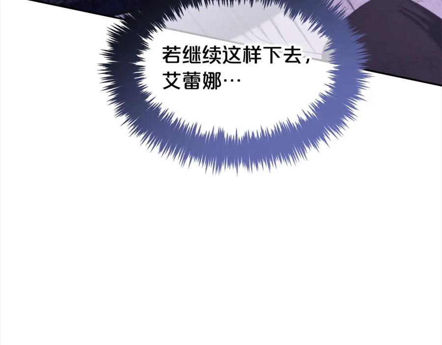 我只需要黏在男主身边 - 第30话 第一次外宿 - 第148张图