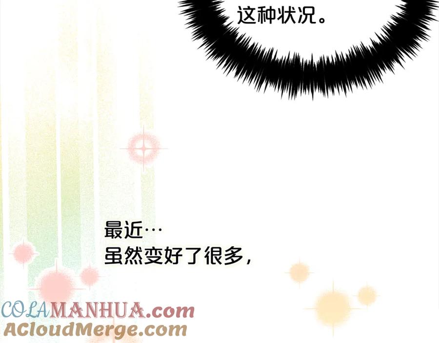 我只需要黏在男主身边 - 第30话 第一次外宿 - 第21张图