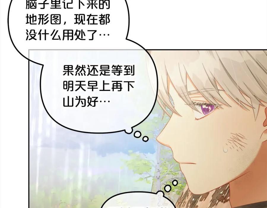 我只需要黏在男主身边 - 第30话 第一次外宿 - 第59张图