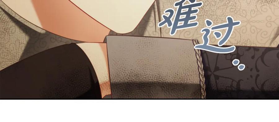 我只需要黏在男主身边 - 第30话 第一次外宿 - 第95张图