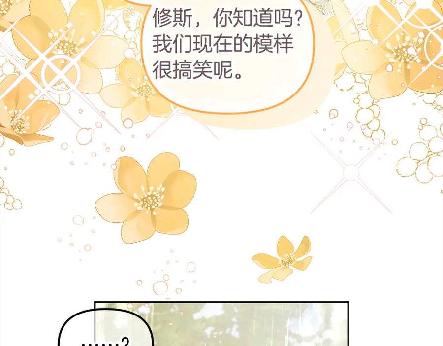 我只需要黏在男主身边 - 第30话 第一次外宿 - 第26张图