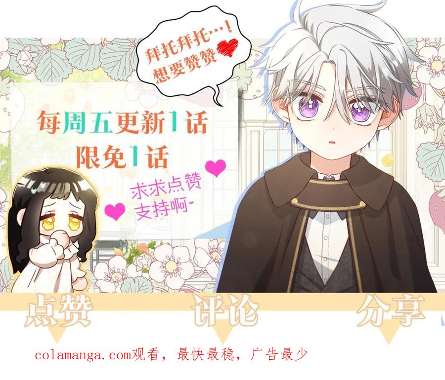 我只需要黏在男主身边 - 第30话 第一次外宿 - 第150张图