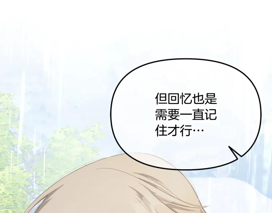 我只需要黏在男主身边 - 第30话 第一次外宿 - 第84张图