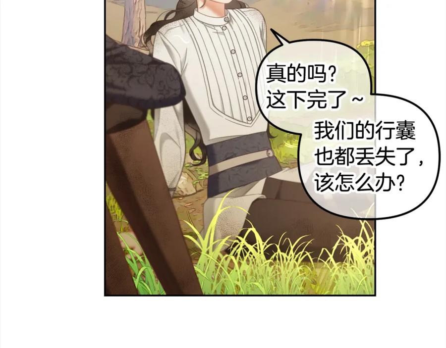 我只需要黏在男主身边 - 第30话 第一次外宿 - 第62张图