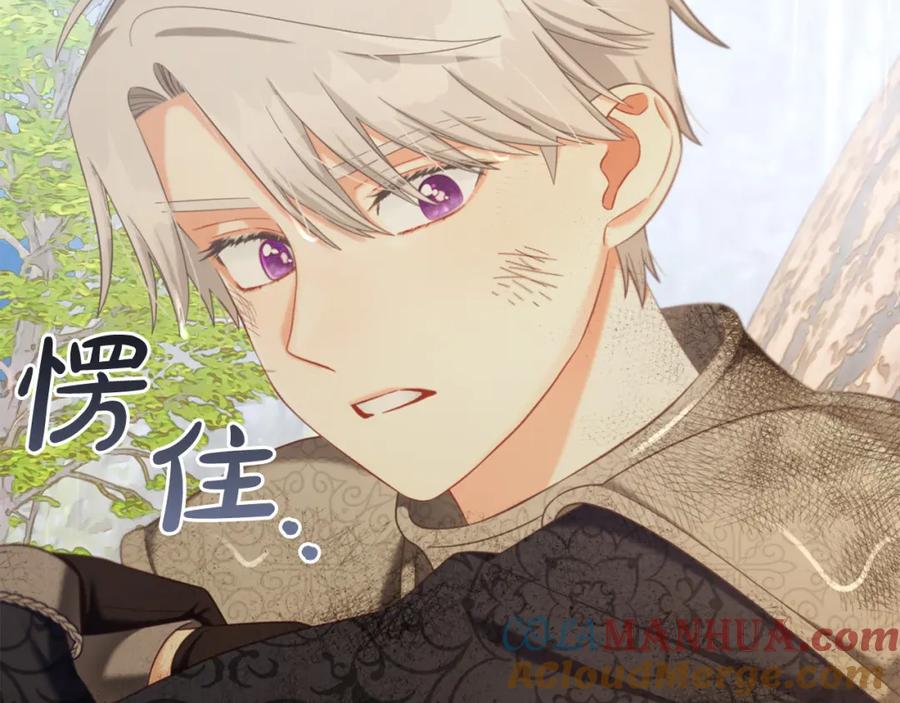 我只需要黏在男主身边 - 第30话 第一次外宿 - 第85张图