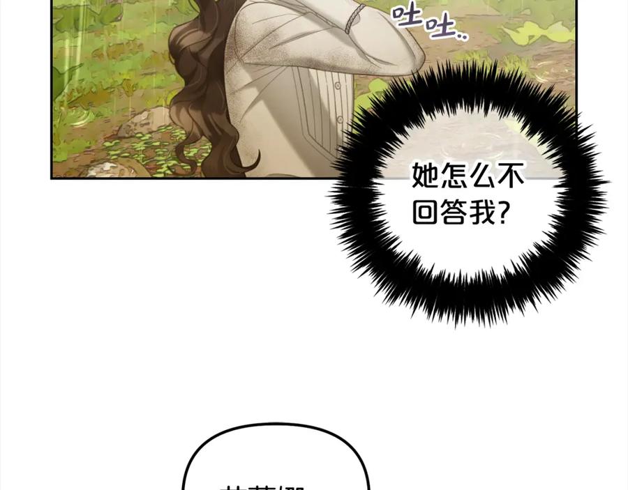 我只需要黏在男主身边 - 第30话 第一次外宿 - 第79张图