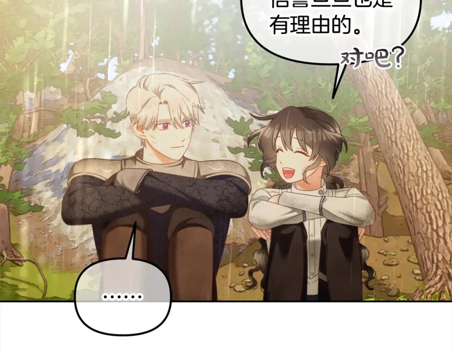 我只需要黏在男主身边 - 第30话 第一次外宿 - 第54张图