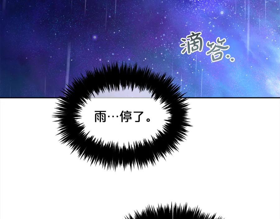 我只需要黏在男主身边 - 第30话 第一次外宿 - 第142张图