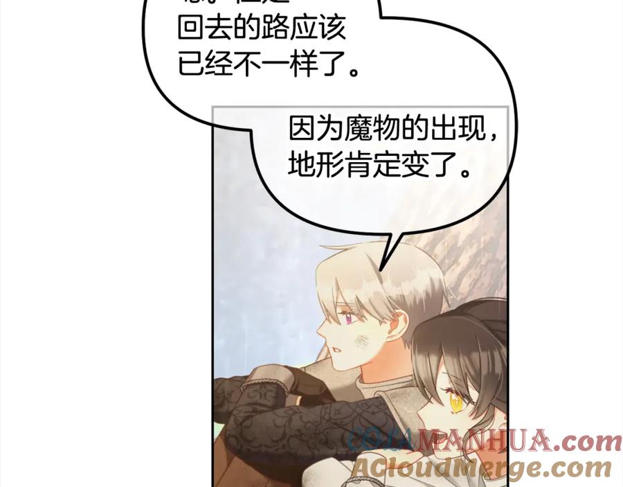 我只需要黏在男主身边 - 第30话 第一次外宿 - 第57张图