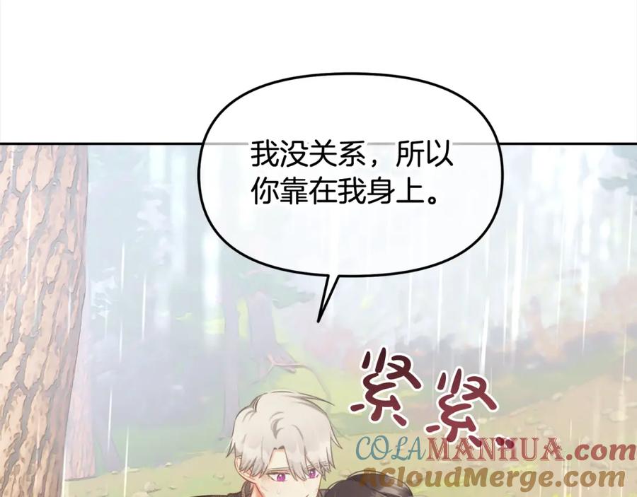 我只需要黏在男主身边 - 第30话 第一次外宿 - 第129张图