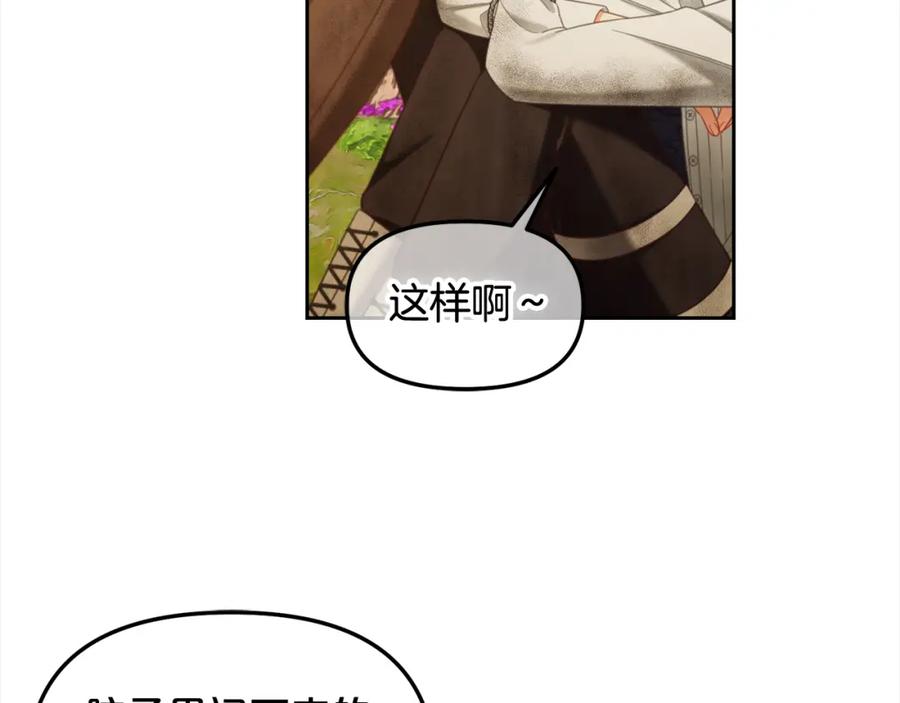 我只需要黏在男主身边 - 第30话 第一次外宿 - 第58张图