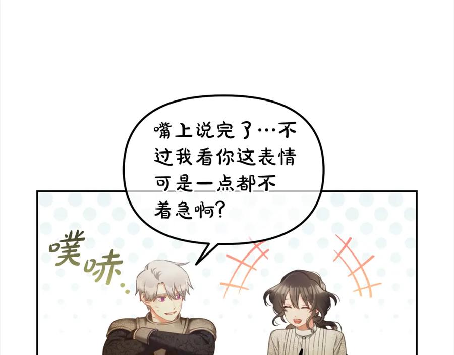 我只需要黏在男主身边 - 第30话 第一次外宿 - 第63张图