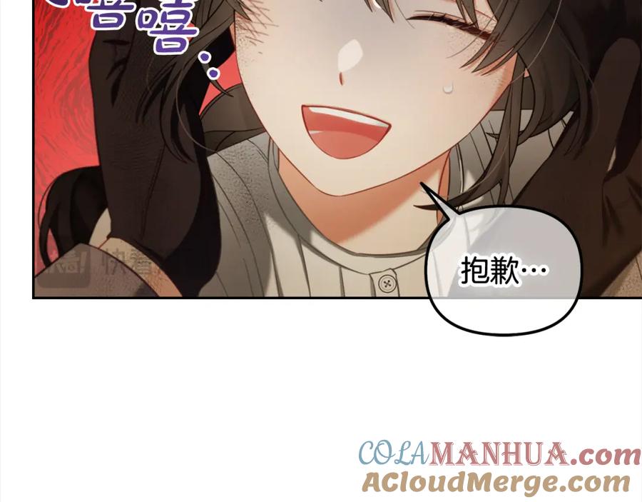 我只需要黏在男主身边 - 第30话 第一次外宿 - 第125张图