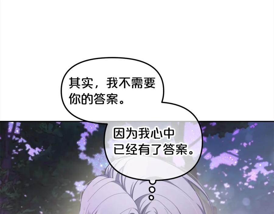 我只需要黏在男主身边 - 第31话 初恋的悸动 - 第72张图