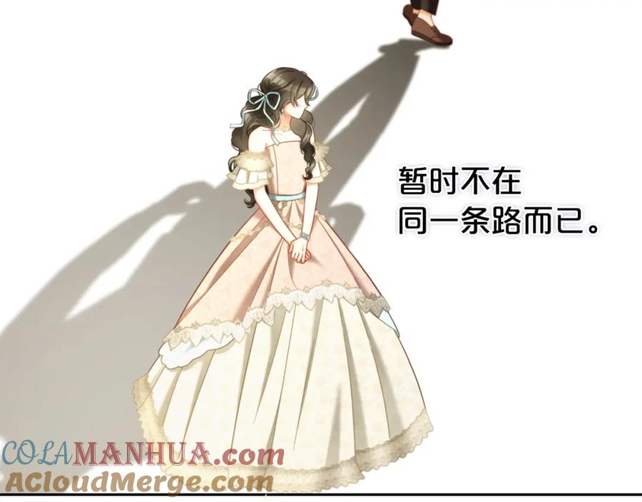 我只需要黏在男主身边 - 第31话 初恋的悸动 - 第145张图