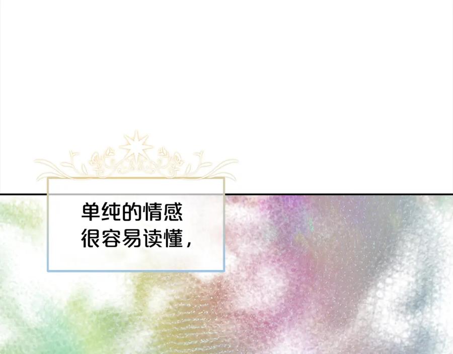 我只需要黏在男主身边 - 第31话 初恋的悸动 - 第98张图