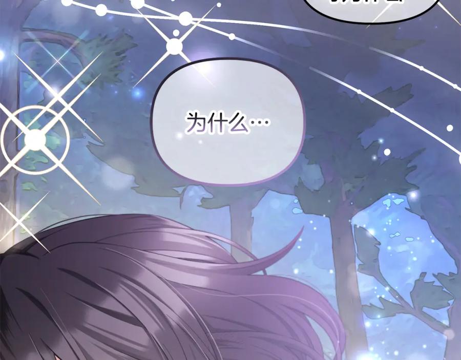 我只需要黏在男主身边 - 第31话 初恋的悸动 - 第36张图