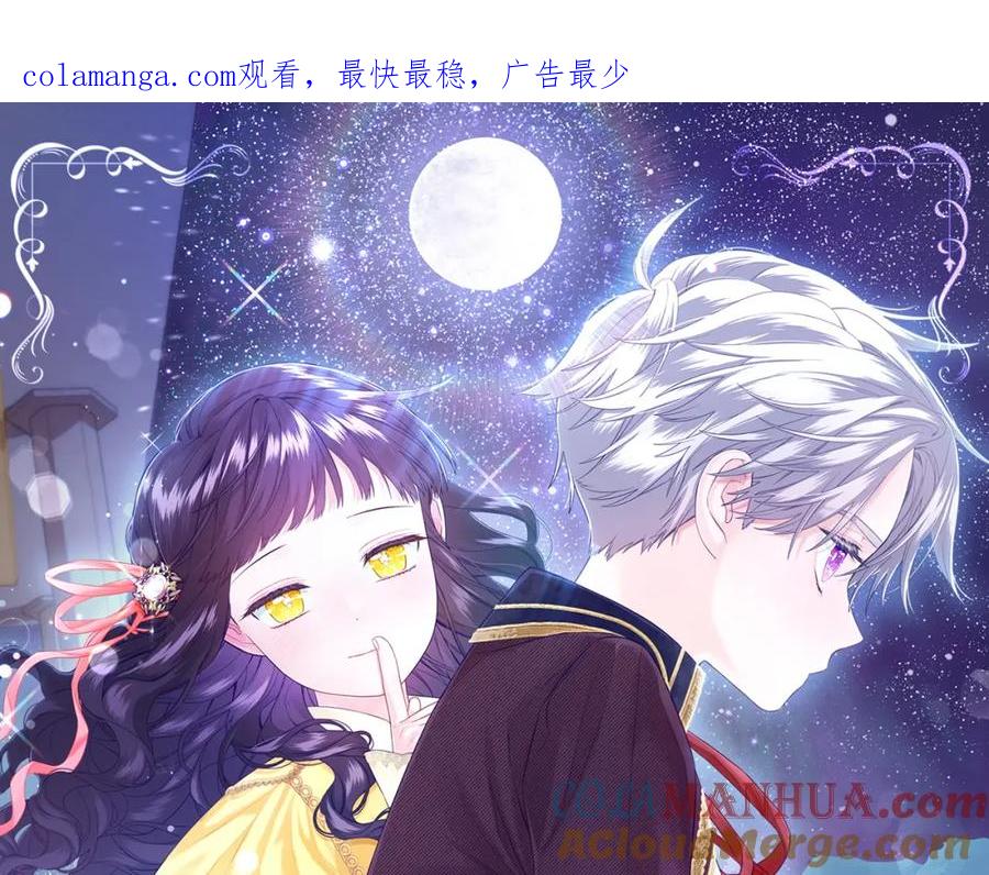 我只需要黏在男主身边 - 第31话 初恋的悸动 - 第1张图