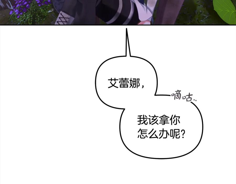 我只需要黏在男主身边 - 第31话 初恋的悸动 - 第70张图