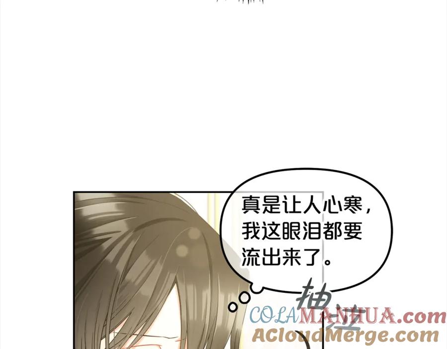 我只需要黏在男主身边 - 第31话 初恋的悸动 - 第89张图