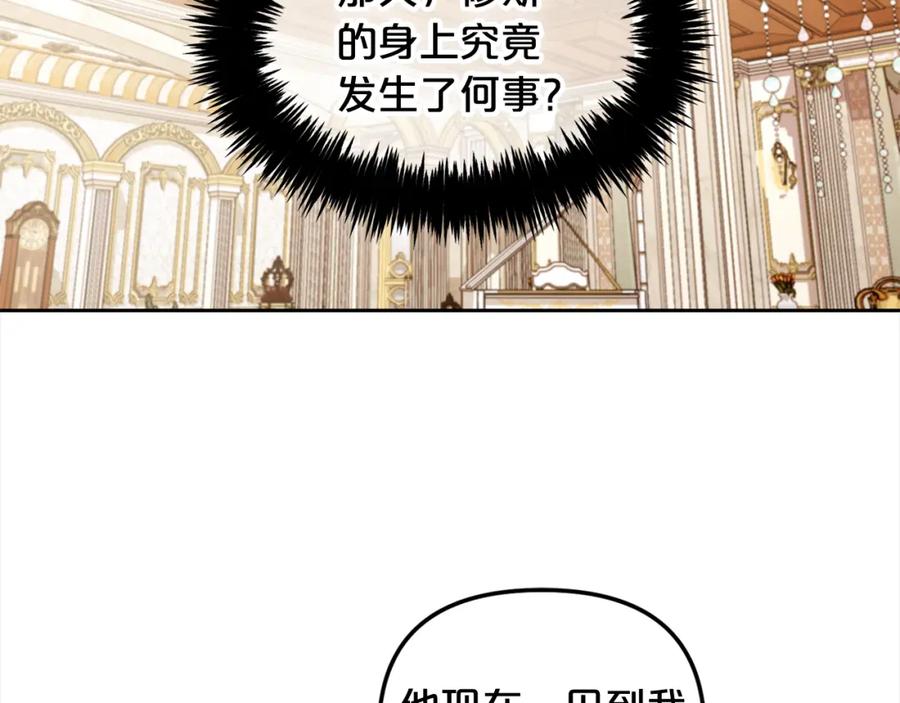 我只需要黏在男主身边 - 第31话 初恋的悸动 - 第120张图