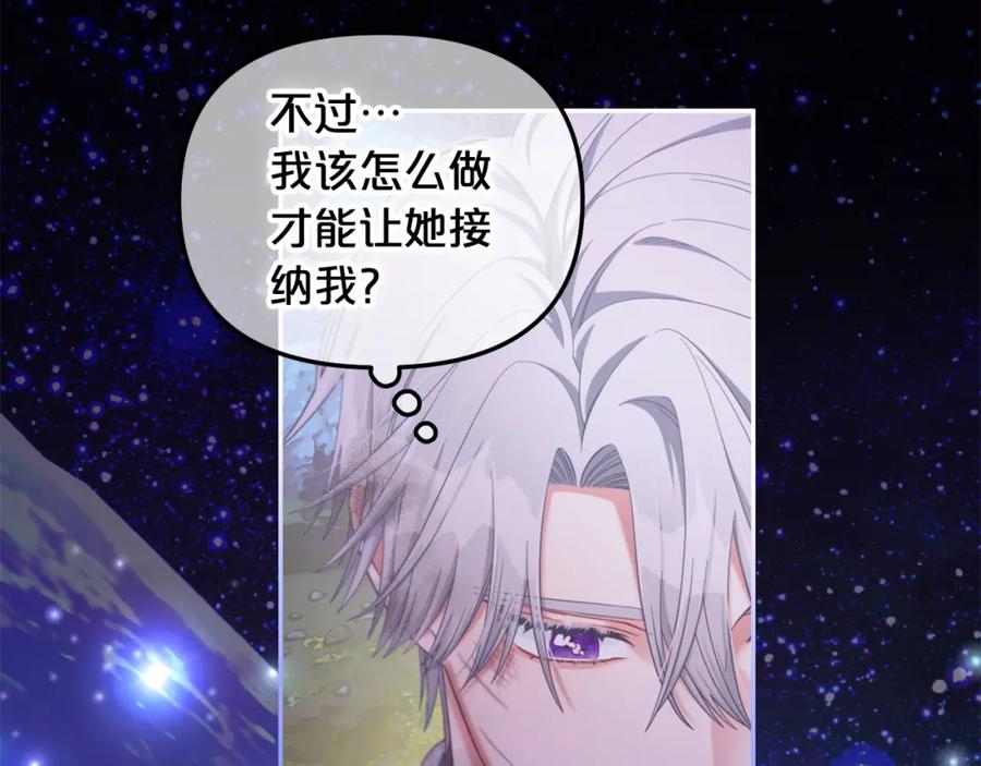 我只需要黏在男主身边 - 第31话 初恋的悸动 - 第76张图