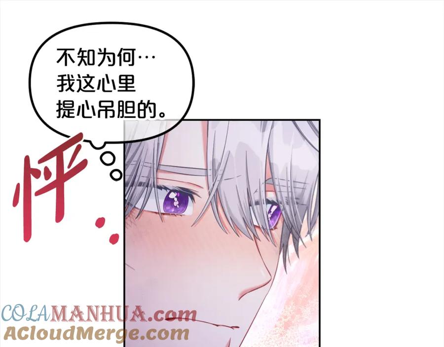 我只需要黏在男主身边 - 第31话 初恋的悸动 - 第33张图