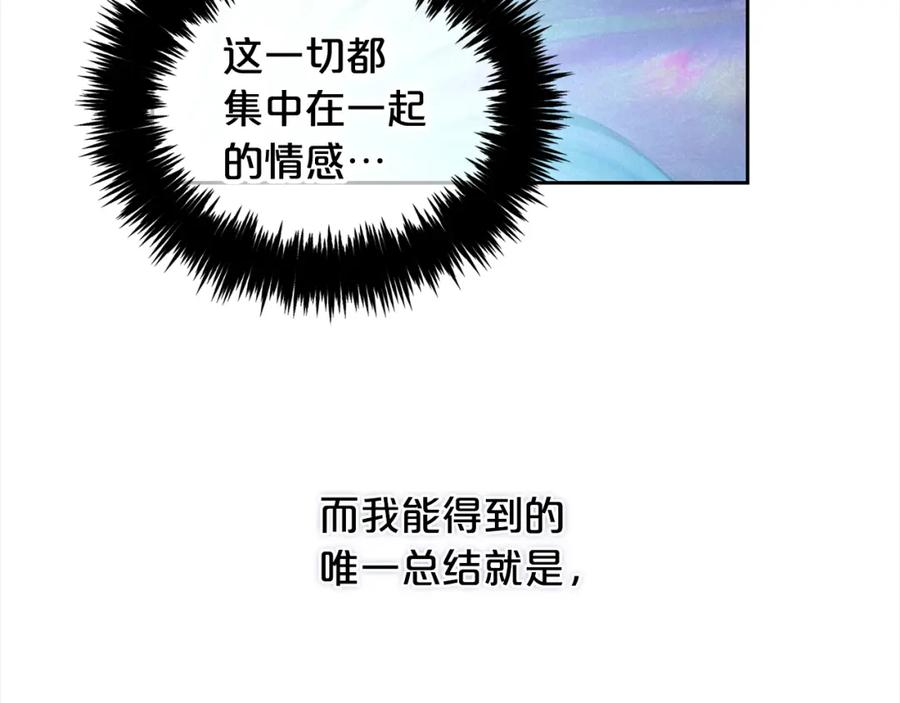 我只需要黏在男主身边 - 第31话 初恋的悸动 - 第110张图