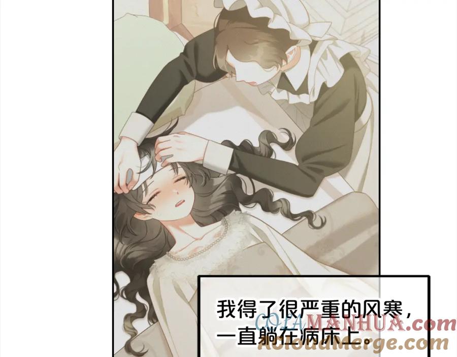 我只需要黏在男主身边 - 第31话 初恋的悸动 - 第125张图