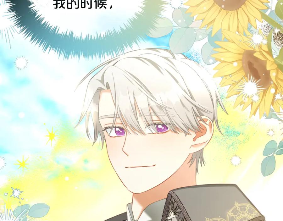 我只需要黏在男主身边 - 第31话 初恋的悸动 - 第142张图