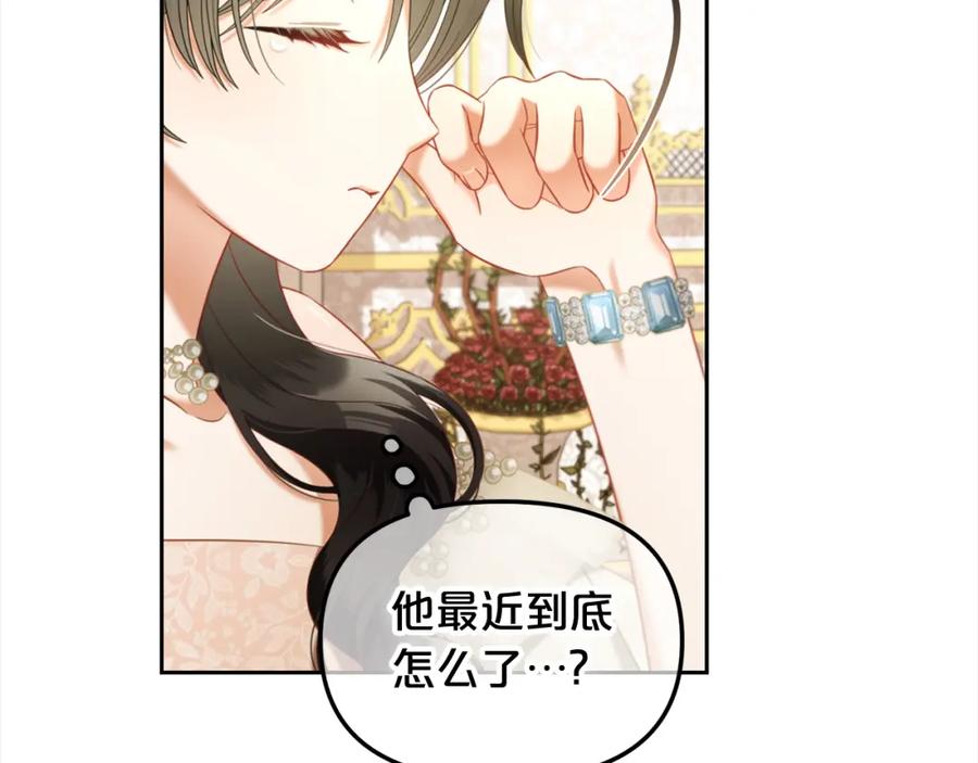 我只需要黏在男主身边 - 第31话 初恋的悸动 - 第90张图