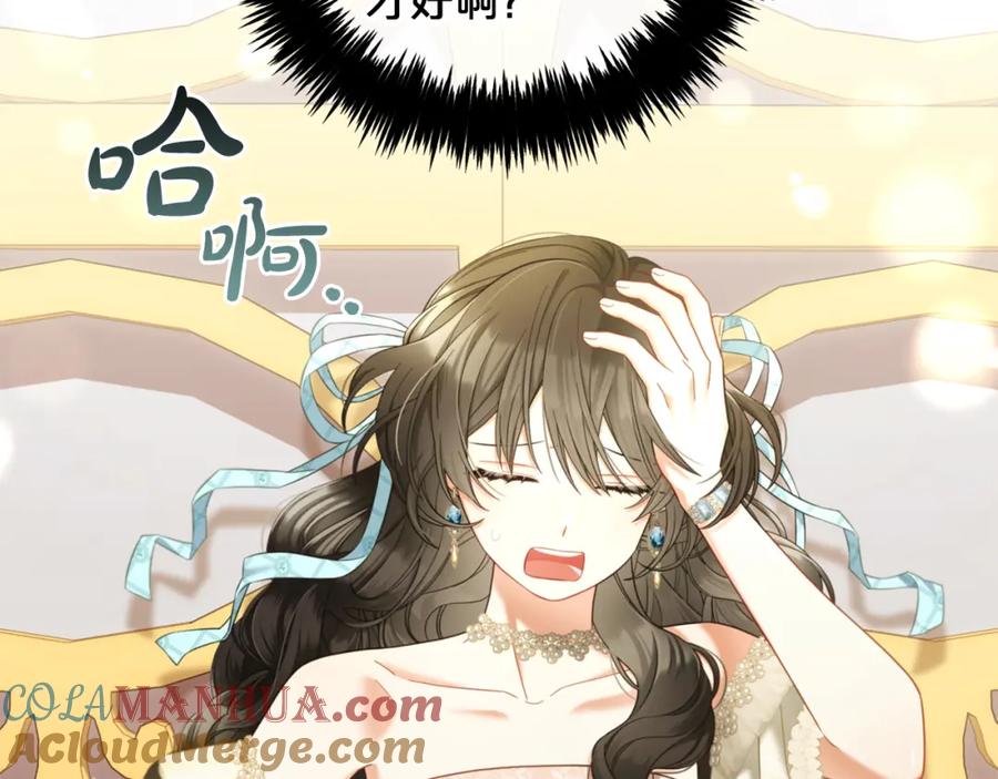 我只需要黏在男主身边 - 第31话 初恋的悸动 - 第85张图