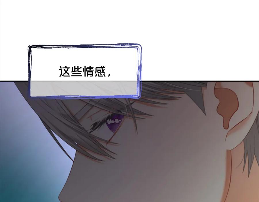 我只需要黏在男主身边 - 第31话 初恋的悸动 - 第111张图