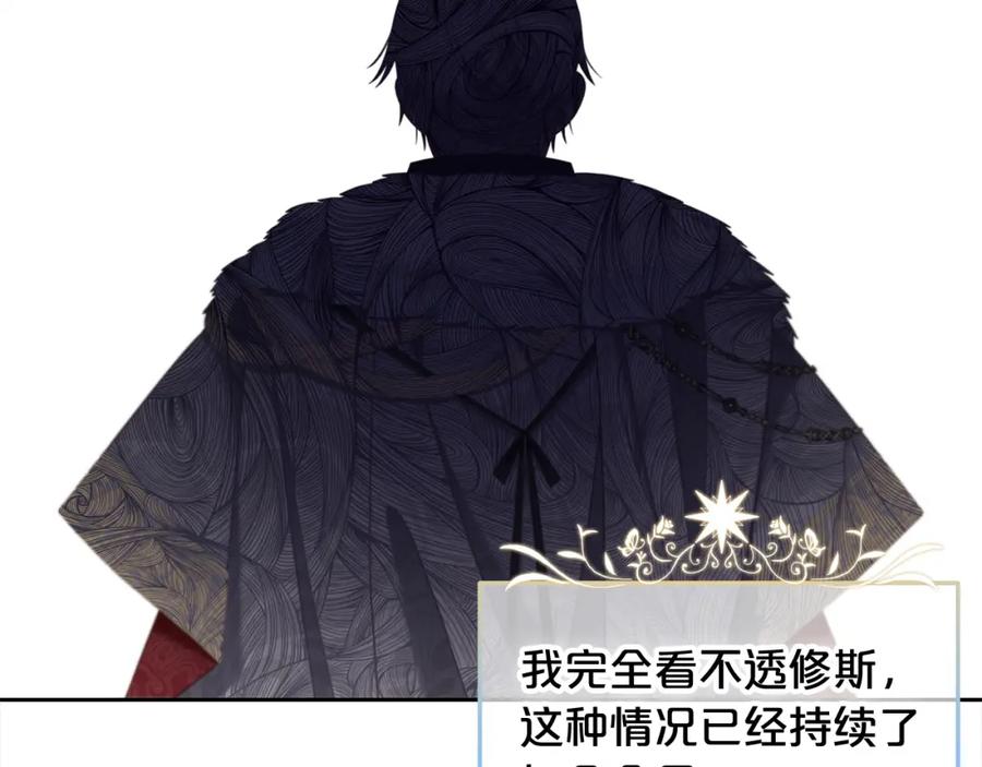 我只需要黏在男主身边 - 第31话 初恋的悸动 - 第92张图