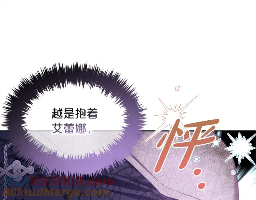 我只需要黏在男主身边 - 第31话 初恋的悸动 - 第45张图