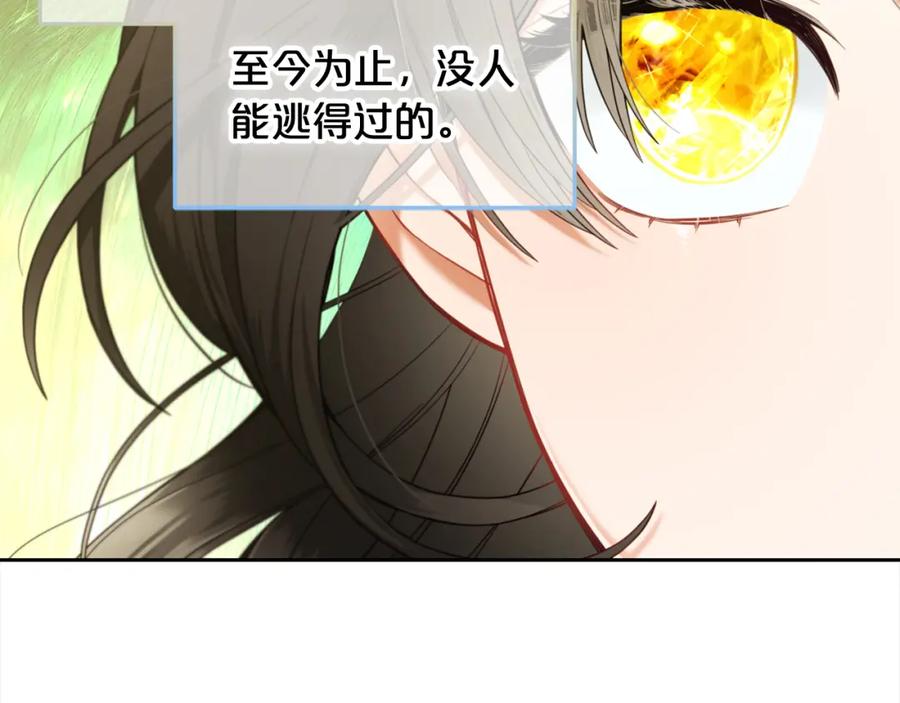 我只需要黏在男主身边 - 第31话 初恋的悸动 - 第94张图