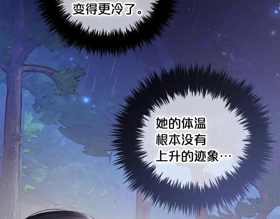 我只需要黏在男主身边 - 第31话 初恋的悸动 - 第6张图