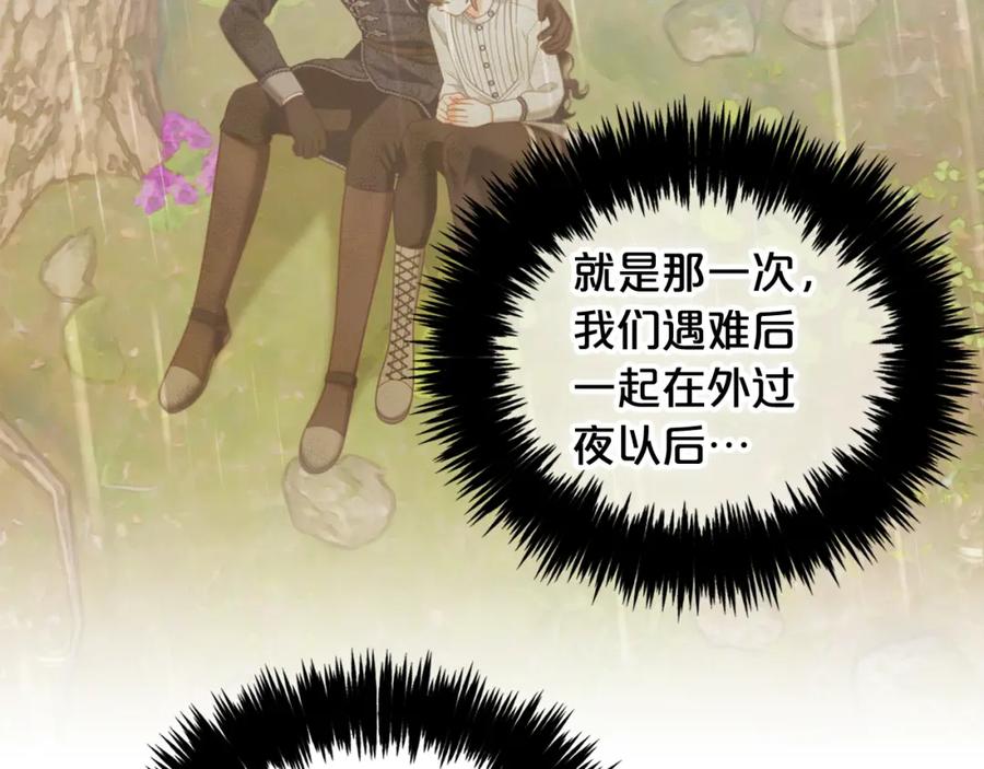 我只需要黏在男主身边 - 第31话 初恋的悸动 - 第106张图