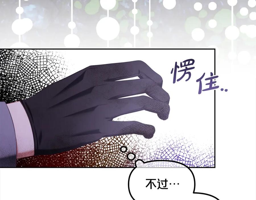 我只需要黏在男主身边 - 第31话 初恋的悸动 - 第14张图