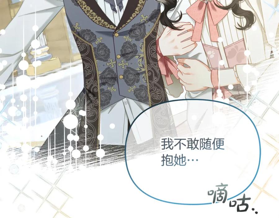 我只需要黏在男主身边 - 第31话 初恋的悸动 - 第56张图