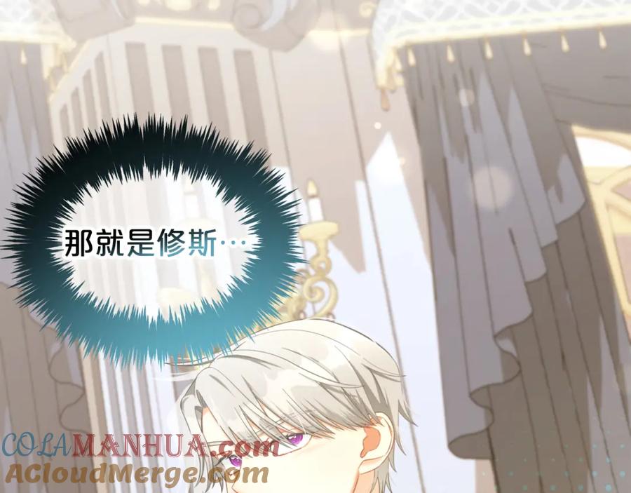 我只需要黏在男主身边 - 第31话 初恋的悸动 - 第137张图