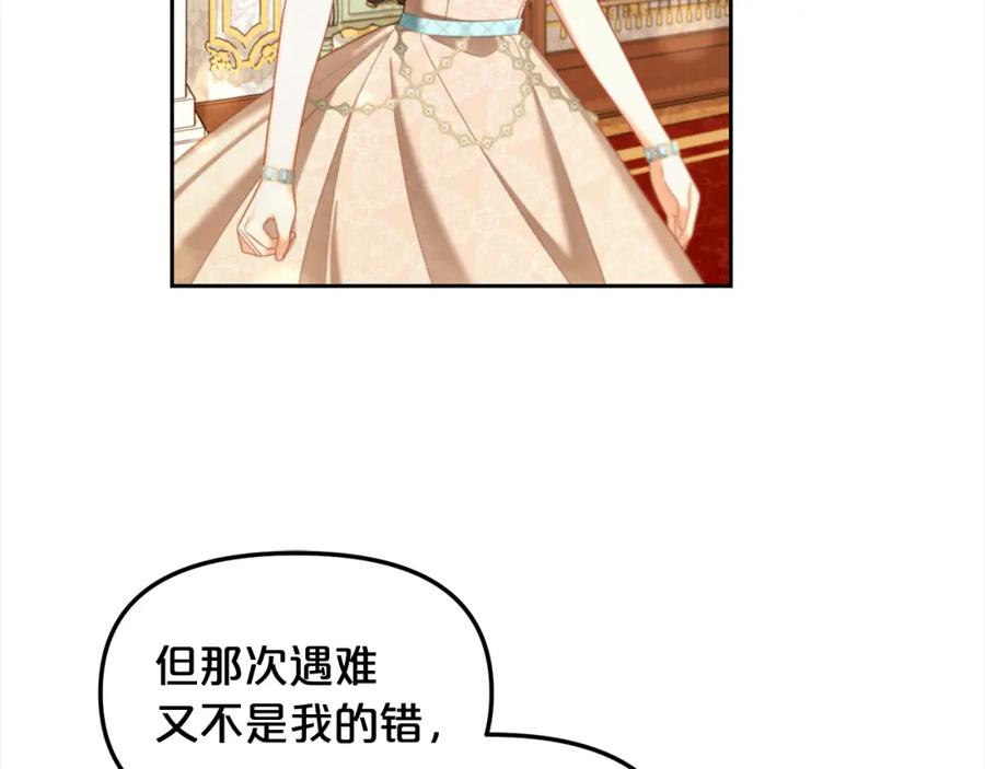 我只需要黏在男主身边 - 第31话 初恋的悸动 - 第122张图